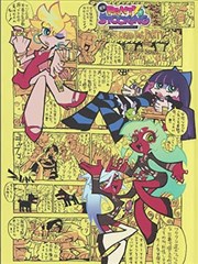 纸上江湖漫画封面